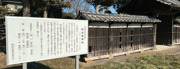 関宿城埋門 is one of 訪問済みの城.