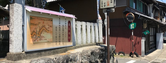 美江寺宿 高札場跡 is one of 中山道.