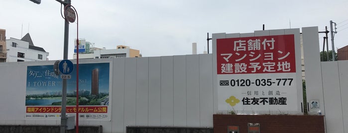 長崎グランドホテル跡 is one of 長崎市の史跡.