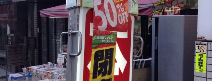 キノコノクニヤ書店 is one of 書店・古書店.