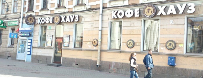 Кофе Хауз is one of Tempat yang Disukai Stanislav.