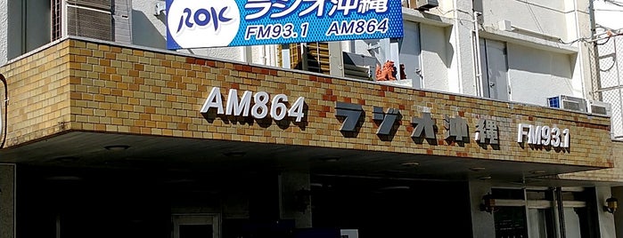 ラジオ沖縄 is one of Radio Station.