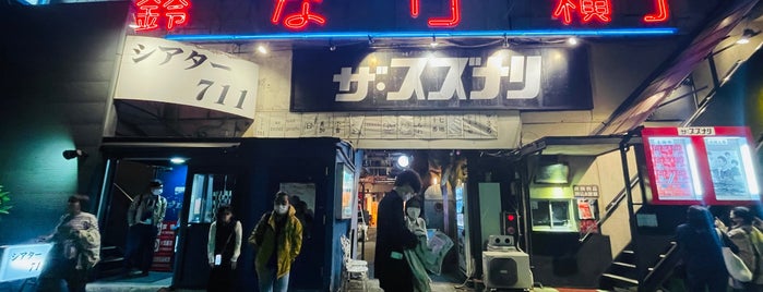 シアター711 is one of 東京の小劇場.