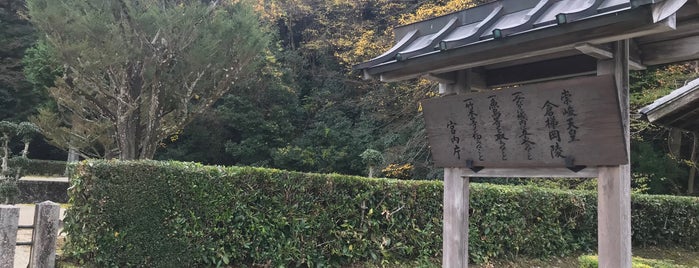 崇峻天皇 倉梯岡陵 is one of 西日本の古墳 Acient Tombs in Western Japan.