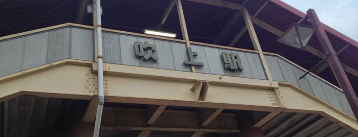 Fukiage Station is one of Locais curtidos por Masahiro.