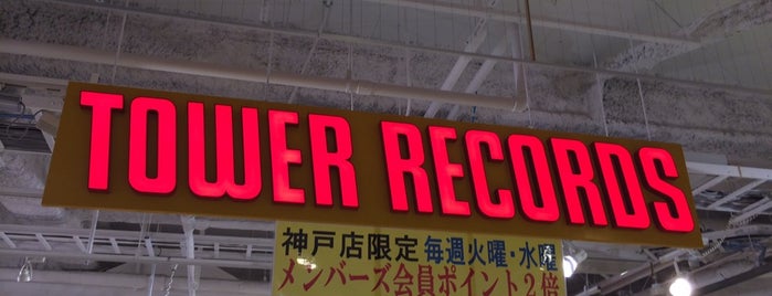 TOWER RECORDS 神戸店 is one of Lieux qui ont plu à Hitoshi.