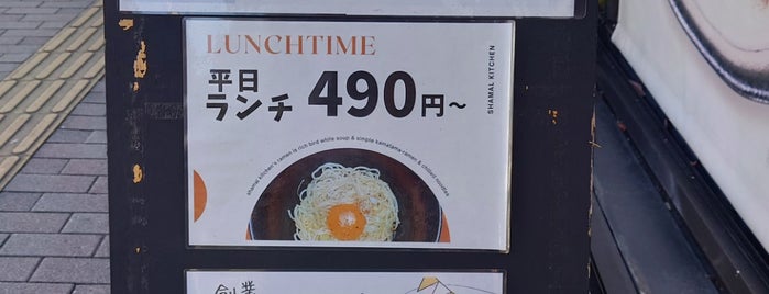 SHaMaL KitCHeN is one of 信州の肉(Shinshu Meat) 001.