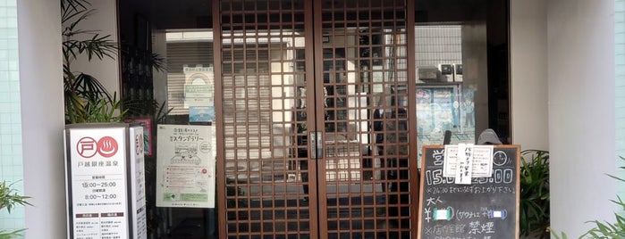 戸越銀座温泉 is one of Yongsukさんの保存済みスポット.