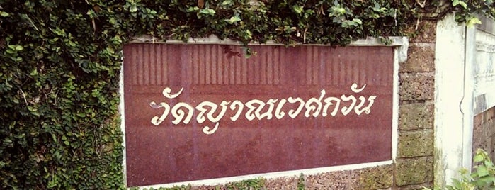 Wat Nyanavesakavan is one of Tempat yang Disukai Liftildapeak.