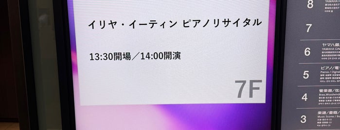 ヤマハホール is one of 東京ココに行く！ Vol.26.