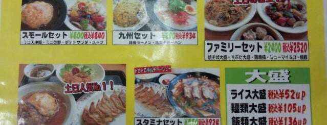 餃子の王将 国道大津店 is one of nobrinskiiさんのお気に入りスポット.