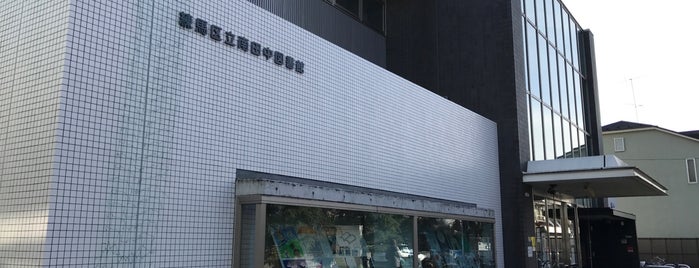 練馬区立南田中図書館 is one of 近所の図書館.