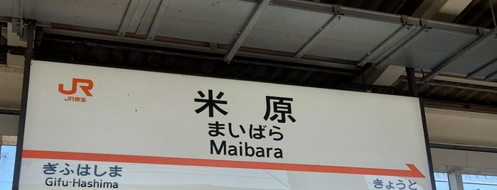 Tokaido Shinkansen Maibara Station is one of Tomato’s Liked Places.