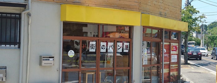 Bakery CITTA is one of Kaoru : понравившиеся места.