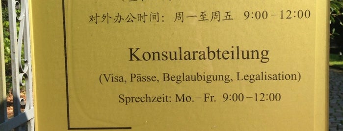 Generalkonsulat der Volksrepublik China is one of Chinese Embassies and Consulates Worldwide.