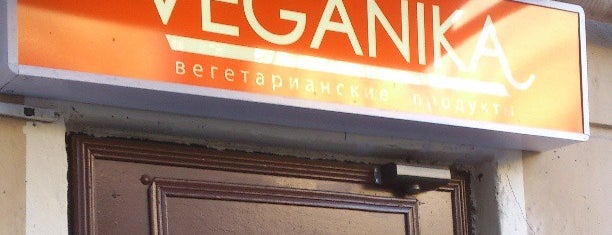 Veganika / Веганика is one of Здоровый образ жизни в Санкт-Петербурге.