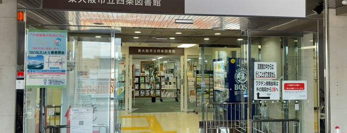 東大阪市立 四条図書館 is one of 東大阪市立 図書館.