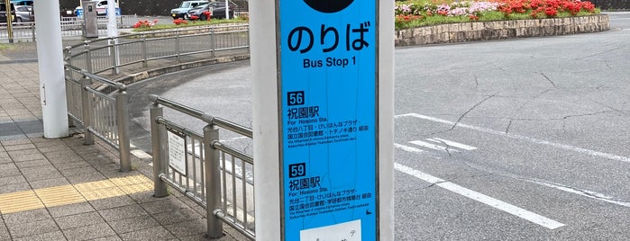 学研奈良登美ヶ丘駅バスターミナル is one of バス.