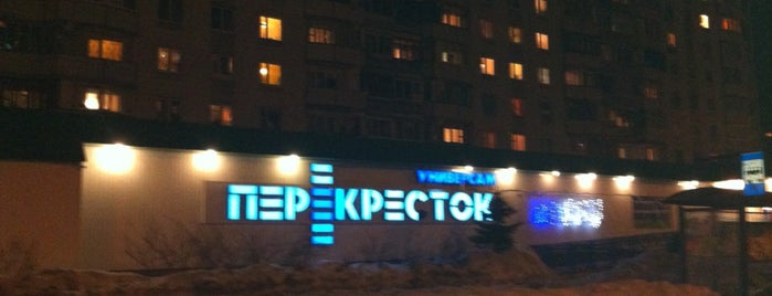 Перекресток is one of Olga’s Liked Places.