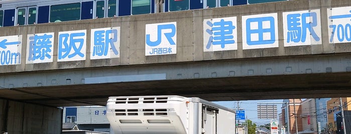 津田中学校前交差点 is one of 交差点 (Intersection) 11.