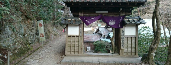 上醍醐寺 is one of 総本山 醍醐寺.