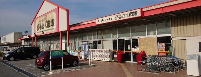 まるとく市場 平田店 is one of Ibaraki Favorite.