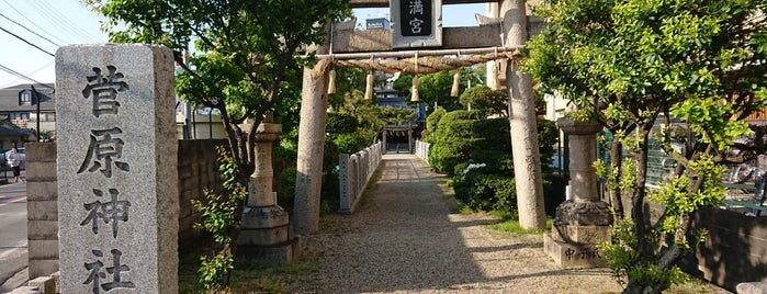 菅原神社 is one of OSAMPO.