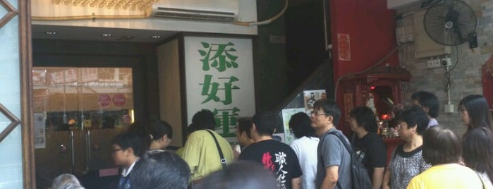 Tim Ho Wan is one of HK Chinese Restaurants.