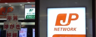 大阪阪急内郵便局 is one of 郵便局巡り.