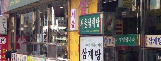 서울삼계탕 is one of Stacy 님이 좋아한 장소.