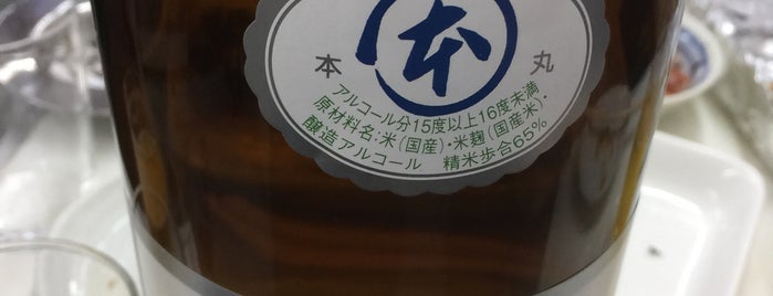 竹田酒販 is one of 行きたい店【日本酒】.