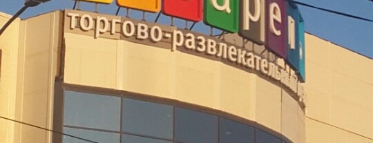 ТРЦ Vivaldi Plaza is one of Полина’s Liked Places.