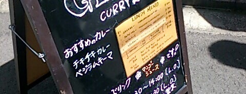 CURRY家 Ghar is one of グルメ.