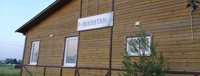База Отдыха "Капитан" is one of Tempat yang Disukai Stanislav.