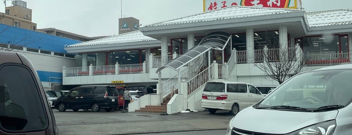 餃子の王将 野々市店 is one of 中華料理 行きたい.