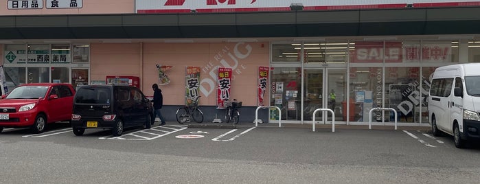 クスリのアオキ 西泉店 is one of 昭和通り(石川県道146号金沢停車場南線).