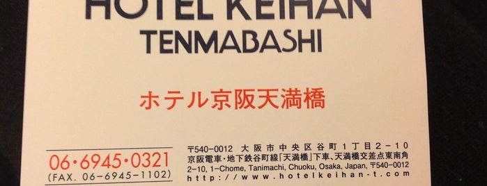 Hotel Keihan Tenmabashi is one of Lugares favoritos de phongthon.