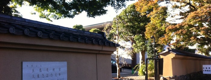 Gotoh Museum is one of ベスト美術館.