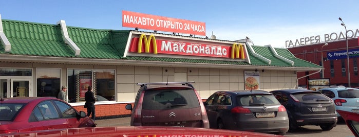 McDonald's is one of Работал.
