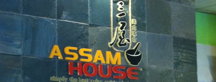 Assam House Restaurant (亚三屋美食坊) is one of Lisa : понравившиеся места.