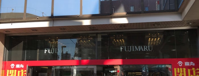 Fujimaru is one of ほっけの道東.