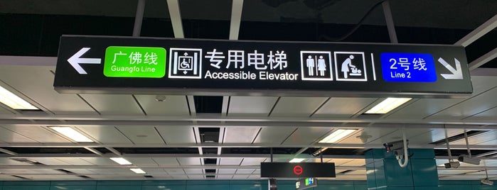 南州駅 is one of Guangzhou Metro.