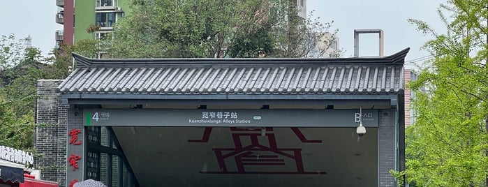Kuanzhaixiangzi Alleys Metro Station is one of leon师傅'ın Beğendiği Mekanlar.