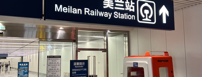 美蘭駅 is one of Rail & Air.