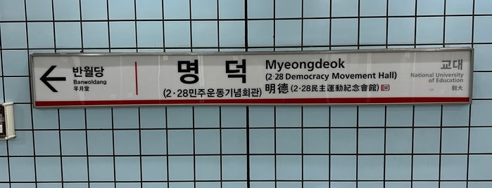 Myeongdeok Stn. is one of Daegu Subways.