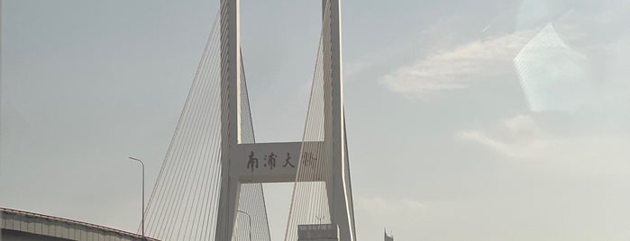 Nanpu Bridge is one of Favorite places.