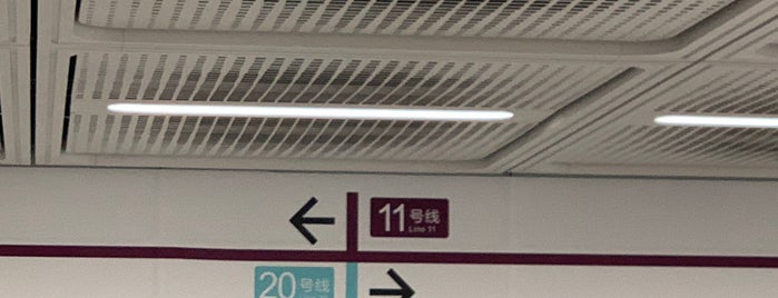 Airport North Metro Station is one of 深圳地铁 - Shenzhen Metro.