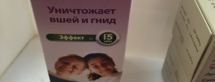 Первая Помощь is one of Аптеки 24 часа Санкт-Петербург.