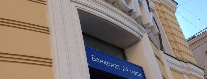 Citibank is one of Lieux qui ont plu à Vasiliy.