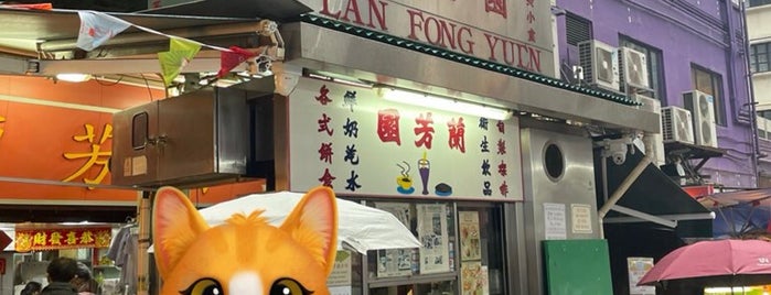 Lan Fong Yuen is one of Eateries in HongKong.